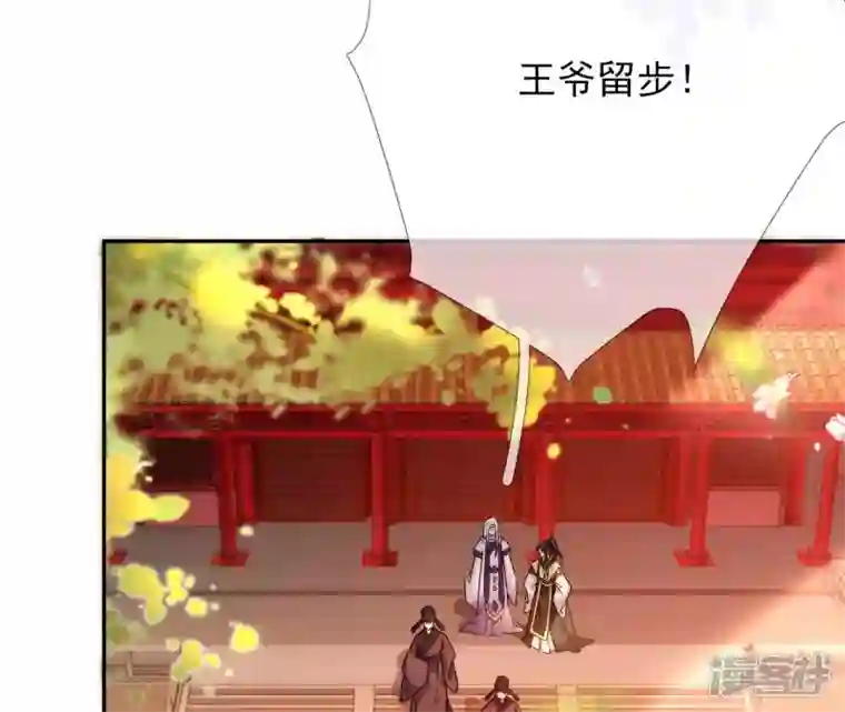 废柴女配，独揽群芳第38话 哈啾！谁在想我？