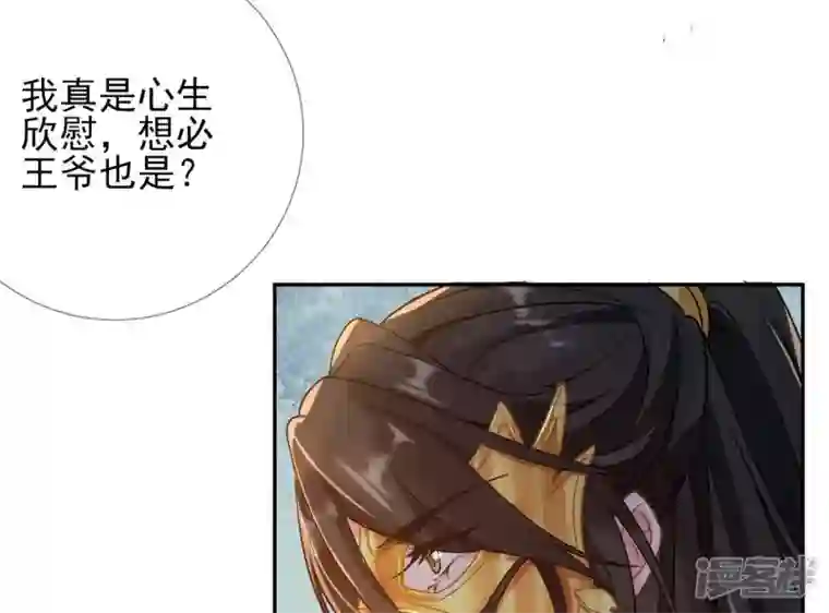 废柴女配，独揽群芳第38话 哈啾！谁在想我？