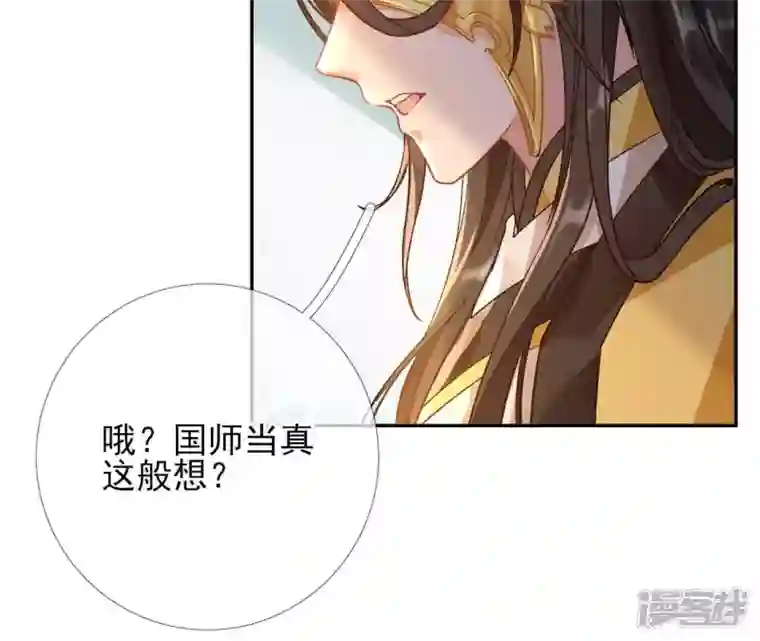 废柴女配，独揽群芳第38话 哈啾！谁在想我？