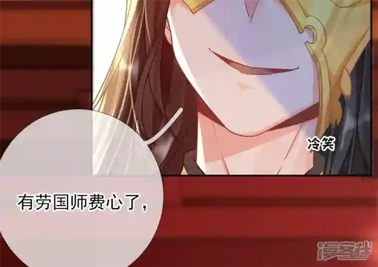 废柴女配，独揽群芳第38话 哈啾！谁在想我？