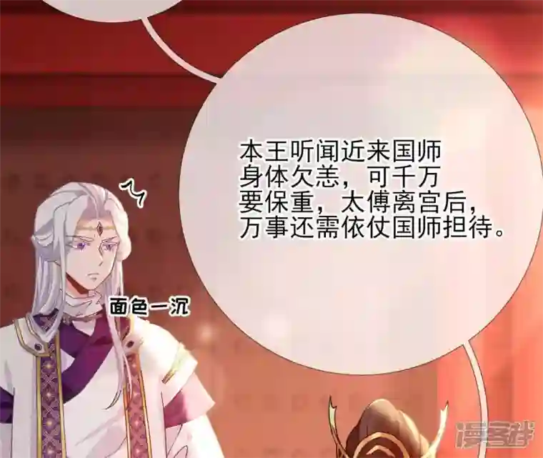 废柴女配，独揽群芳第38话 哈啾！谁在想我？