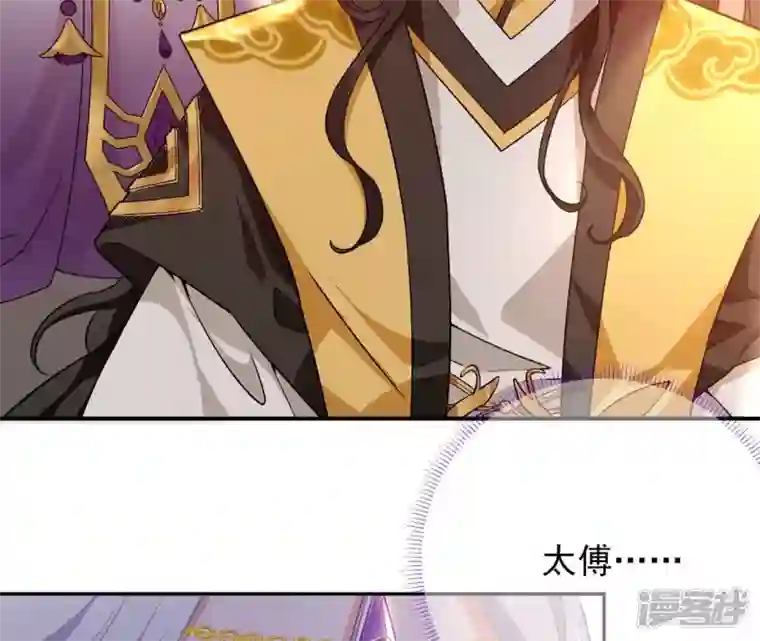 废柴女配，独揽群芳第38话 哈啾！谁在想我？