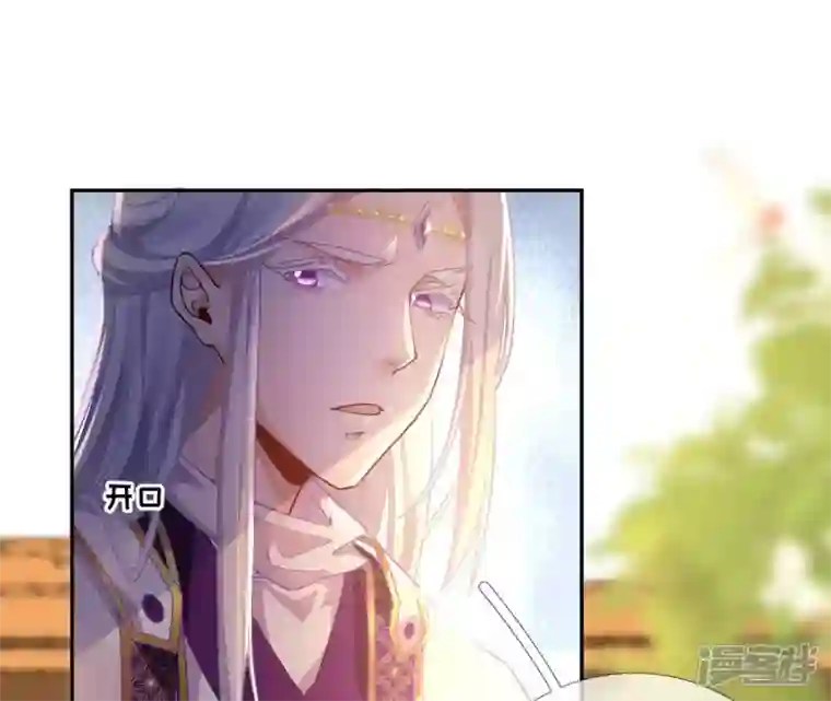 废柴女配，独揽群芳第38话 哈啾！谁在想我？