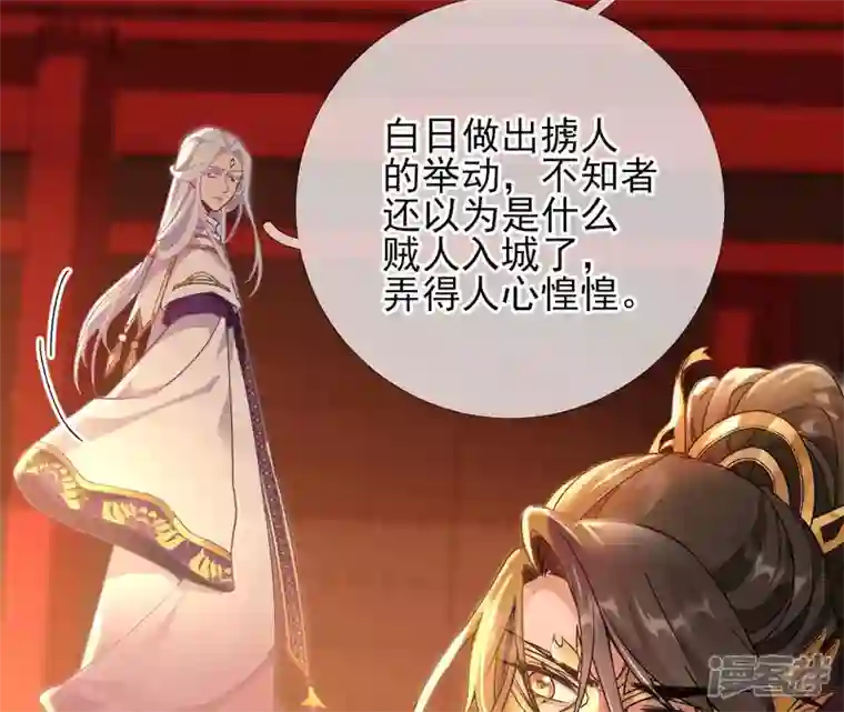 废柴女配，独揽群芳第38话 哈啾！谁在想我？