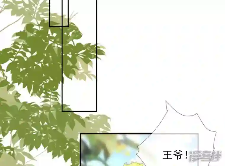 废柴女配，独揽群芳第38话 哈啾！谁在想我？
