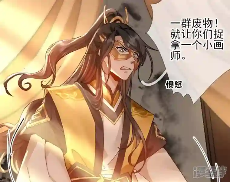 废柴女配，独揽群芳第38话 哈啾！谁在想我？