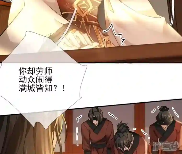 废柴女配，独揽群芳第38话 哈啾！谁在想我？