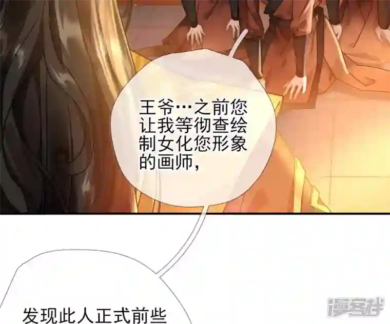 废柴女配，独揽群芳第38话 哈啾！谁在想我？