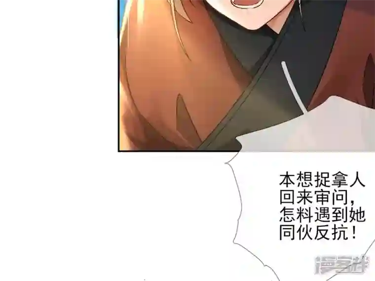 废柴女配，独揽群芳第38话 哈啾！谁在想我？