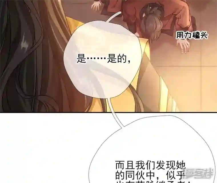 废柴女配，独揽群芳第38话 哈啾！谁在想我？