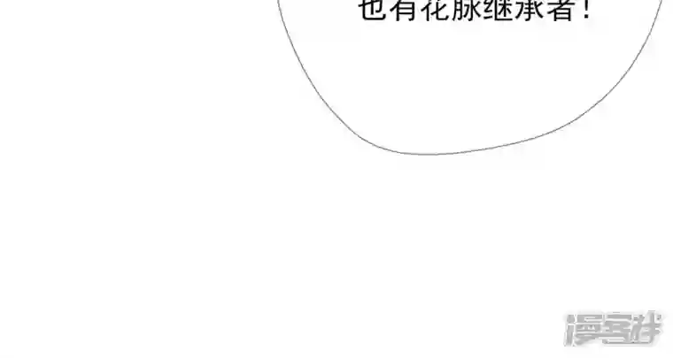 废柴女配，独揽群芳第38话 哈啾！谁在想我？