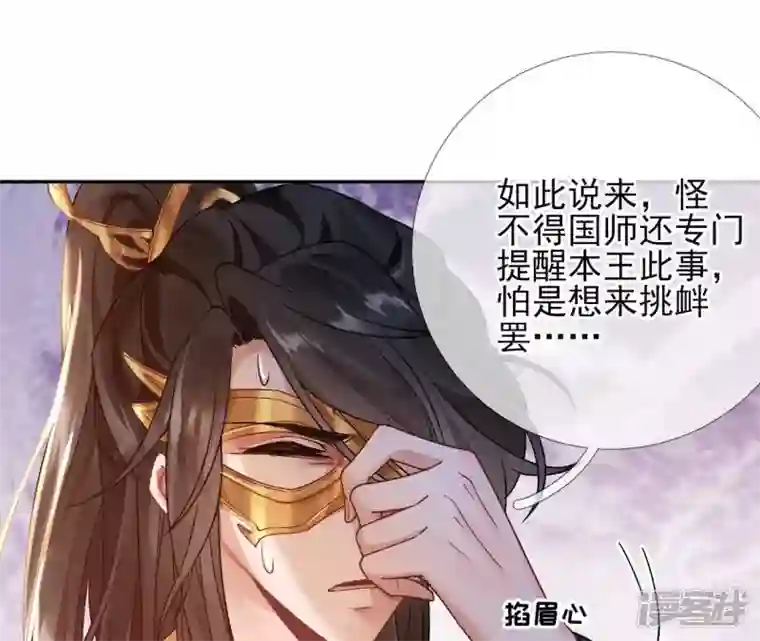 废柴女配，独揽群芳第38话 哈啾！谁在想我？