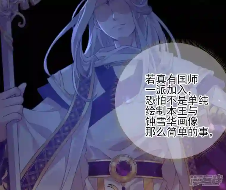 废柴女配，独揽群芳第38话 哈啾！谁在想我？