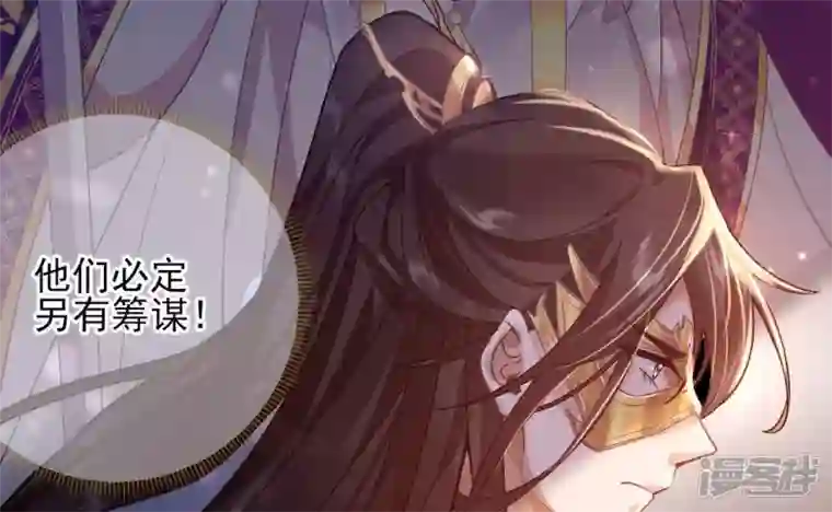 废柴女配，独揽群芳第38话 哈啾！谁在想我？