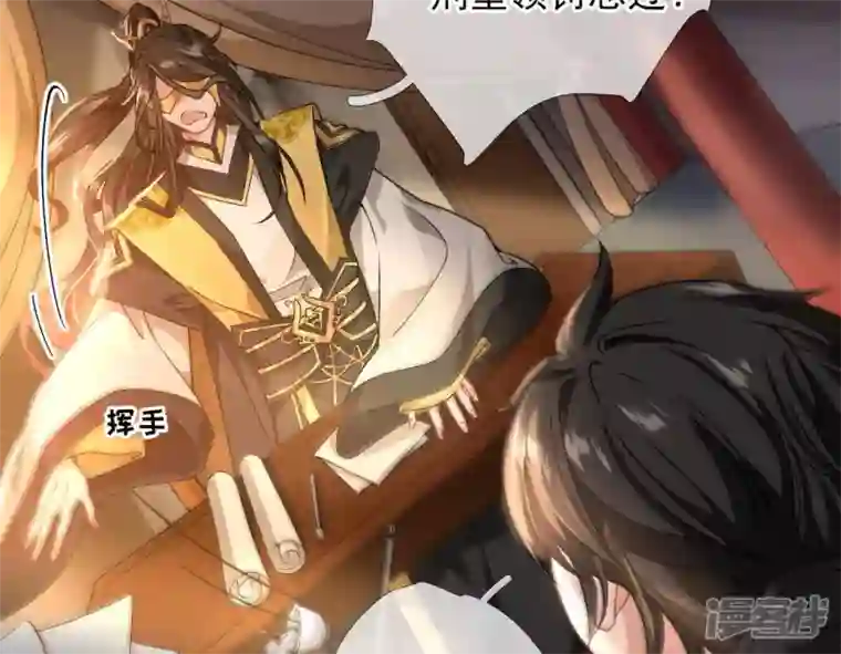 废柴女配，独揽群芳第38话 哈啾！谁在想我？