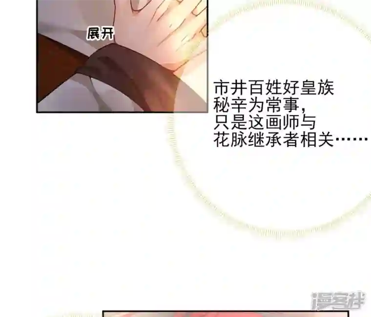 废柴女配，独揽群芳第38话 哈啾！谁在想我？