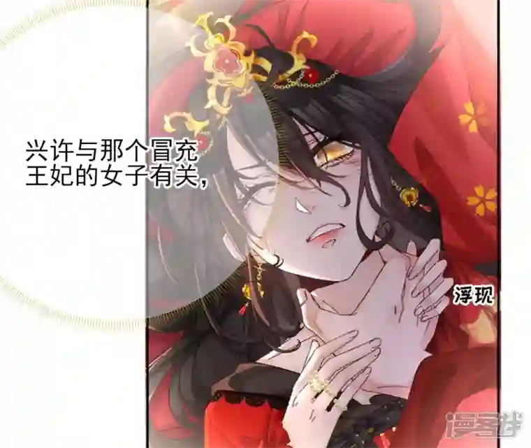 废柴女配，独揽群芳第38话 哈啾！谁在想我？