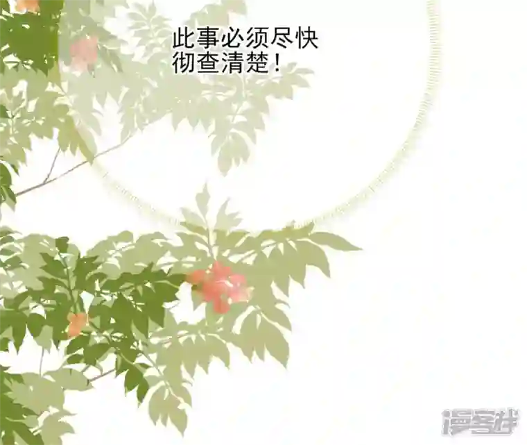 废柴女配，独揽群芳第38话 哈啾！谁在想我？