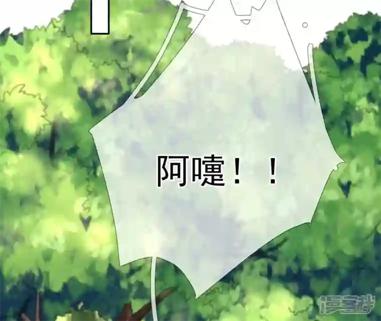 废柴女配，独揽群芳第38话 哈啾！谁在想我？