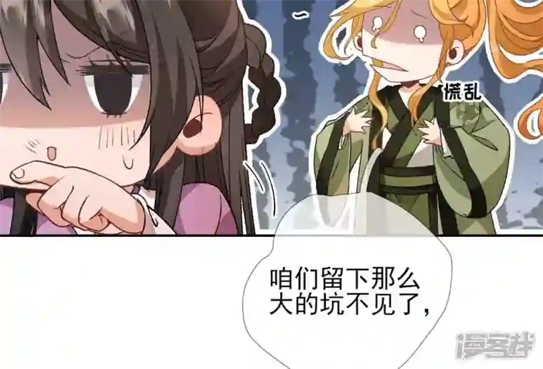 废柴女配，独揽群芳第38话 哈啾！谁在想我？