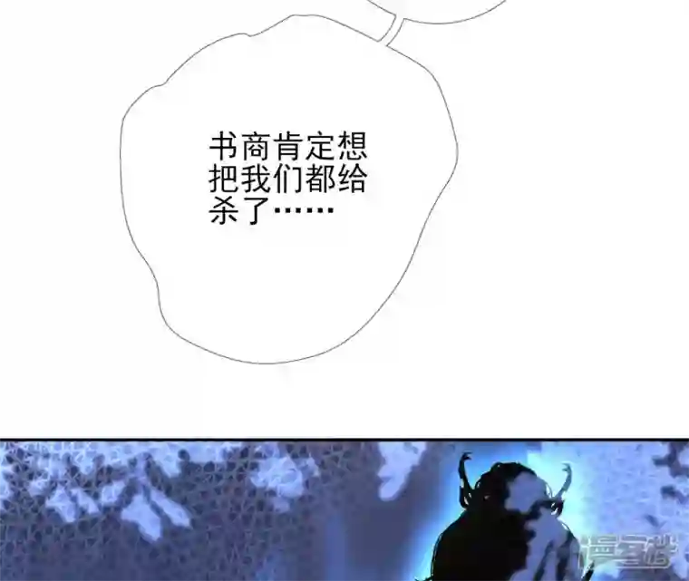 废柴女配，独揽群芳第38话 哈啾！谁在想我？