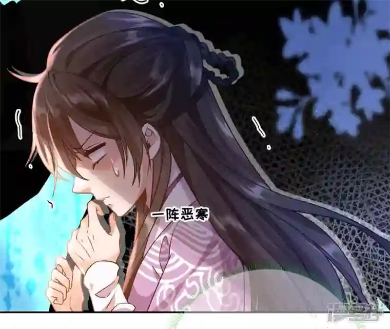 废柴女配，独揽群芳第38话 哈啾！谁在想我？