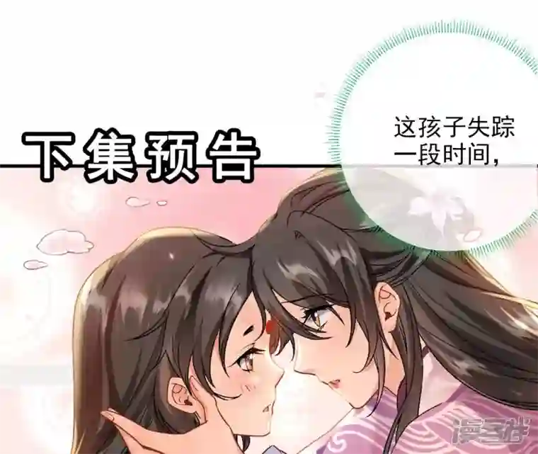 废柴女配，独揽群芳第38话 哈啾！谁在想我？