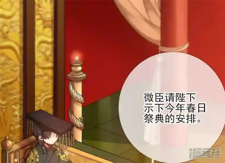 废柴女配，独揽群芳第38话 哈啾！谁在想我？
