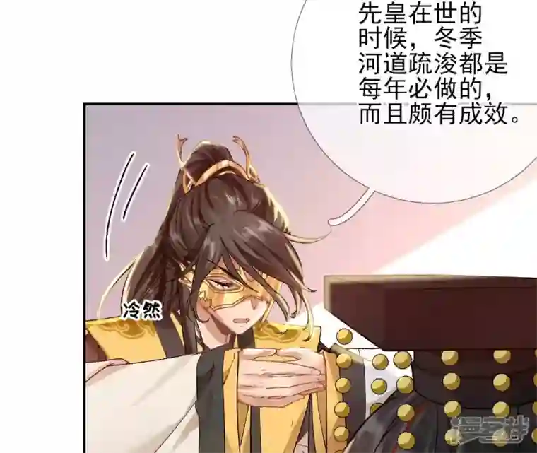 废柴女配，独揽群芳第39话 为何要对朕这么好？