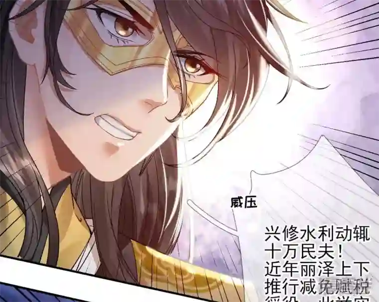 废柴女配，独揽群芳第39话 为何要对朕这么好？