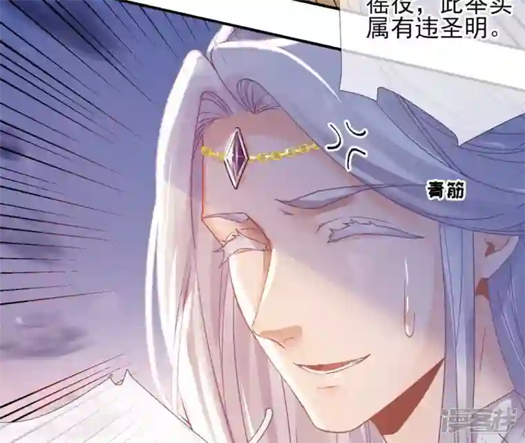 废柴女配，独揽群芳第39话 为何要对朕这么好？