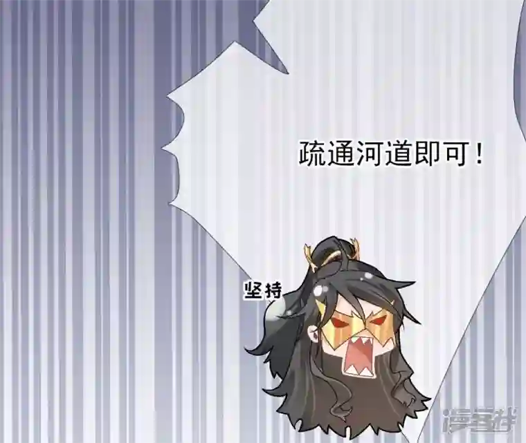 废柴女配，独揽群芳第39话 为何要对朕这么好？