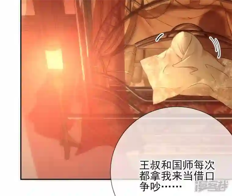 废柴女配，独揽群芳第39话 为何要对朕这么好？