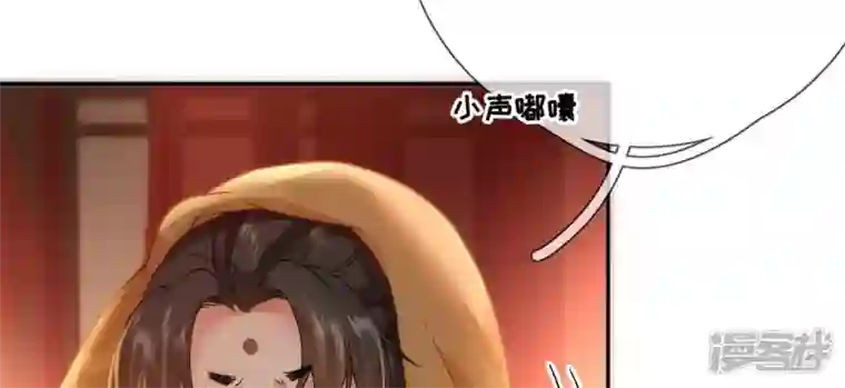废柴女配，独揽群芳第39话 为何要对朕这么好？