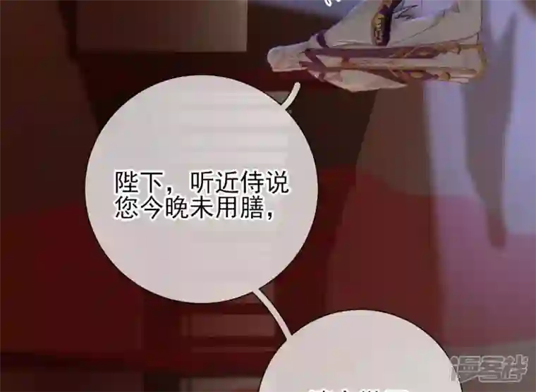 废柴女配，独揽群芳第39话 为何要对朕这么好？
