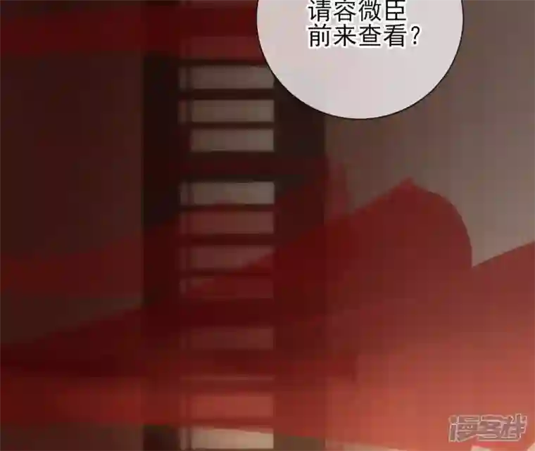 废柴女配，独揽群芳第39话 为何要对朕这么好？