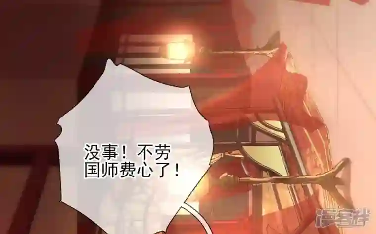 废柴女配，独揽群芳第39话 为何要对朕这么好？