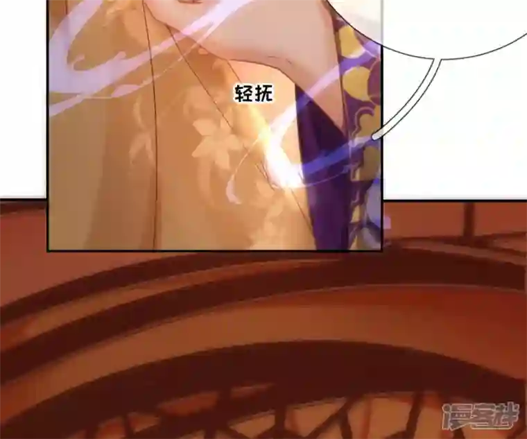 废柴女配，独揽群芳第39话 为何要对朕这么好？