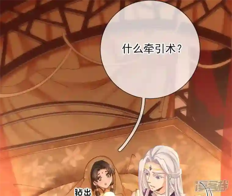 废柴女配，独揽群芳第39话 为何要对朕这么好？