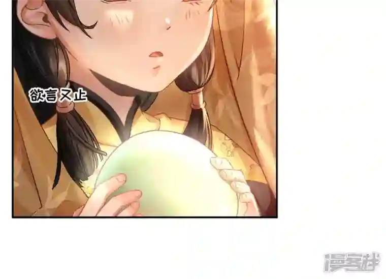 废柴女配，独揽群芳第39话 为何要对朕这么好？