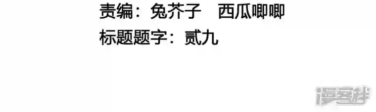废柴女配，独揽群芳第39话 为何要对朕这么好？