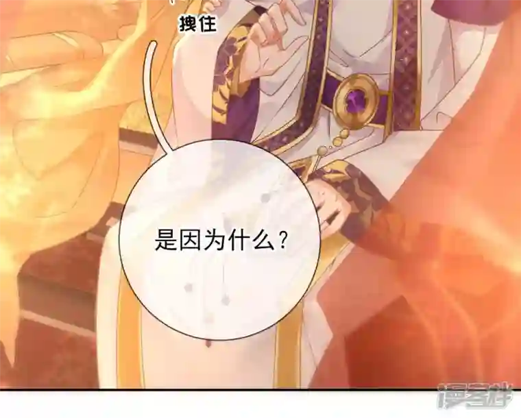 废柴女配，独揽群芳第39话 为何要对朕这么好？