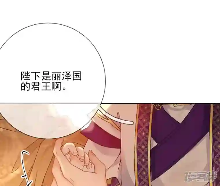 废柴女配，独揽群芳第39话 为何要对朕这么好？