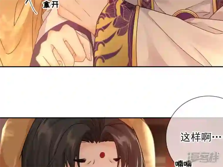 废柴女配，独揽群芳第39话 为何要对朕这么好？