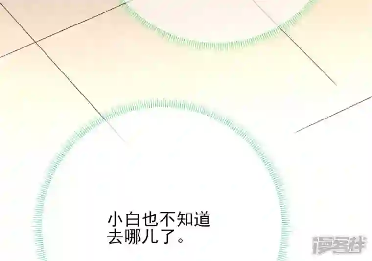 废柴女配，独揽群芳第39话 为何要对朕这么好？