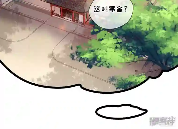 废柴女配，独揽群芳第39话 为何要对朕这么好？
