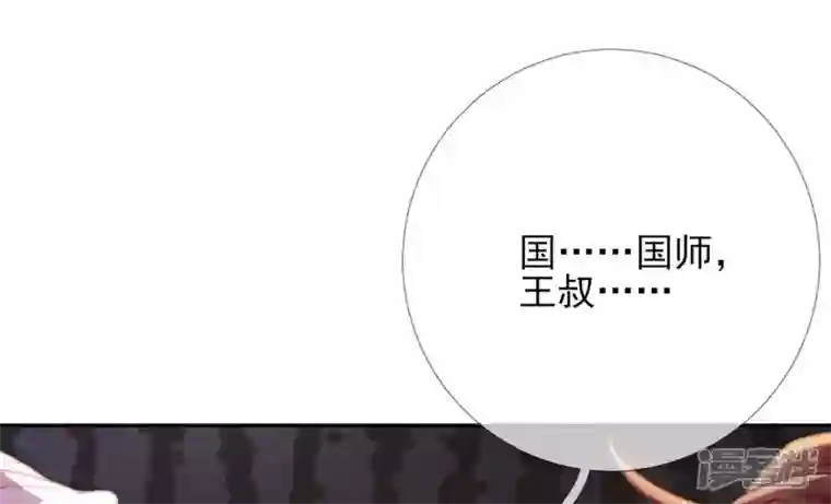 废柴女配，独揽群芳第39话 为何要对朕这么好？
