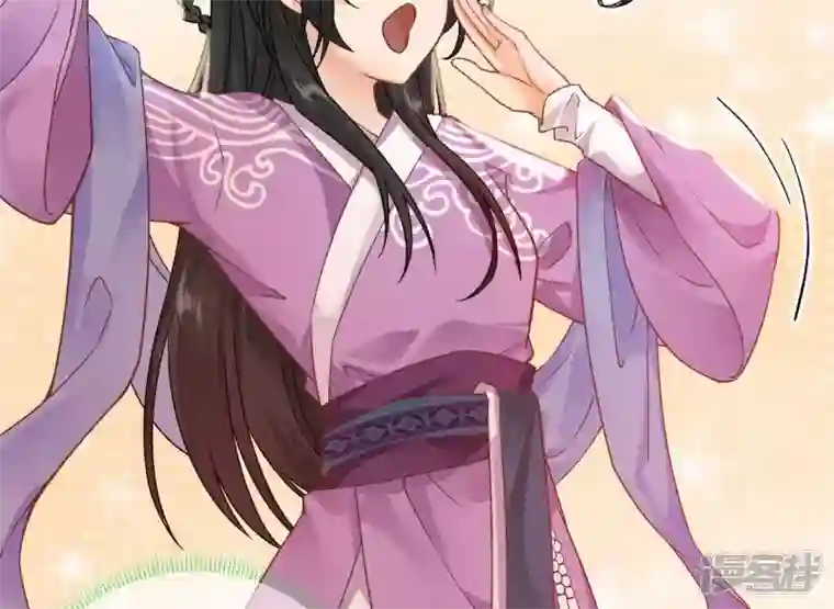 废柴女配，独揽群芳第39话 为何要对朕这么好？