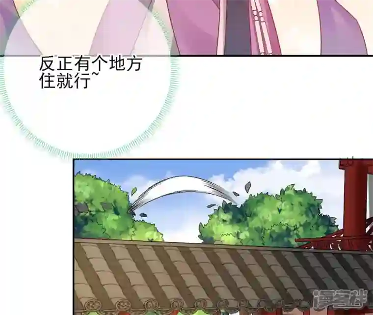 废柴女配，独揽群芳第39话 为何要对朕这么好？