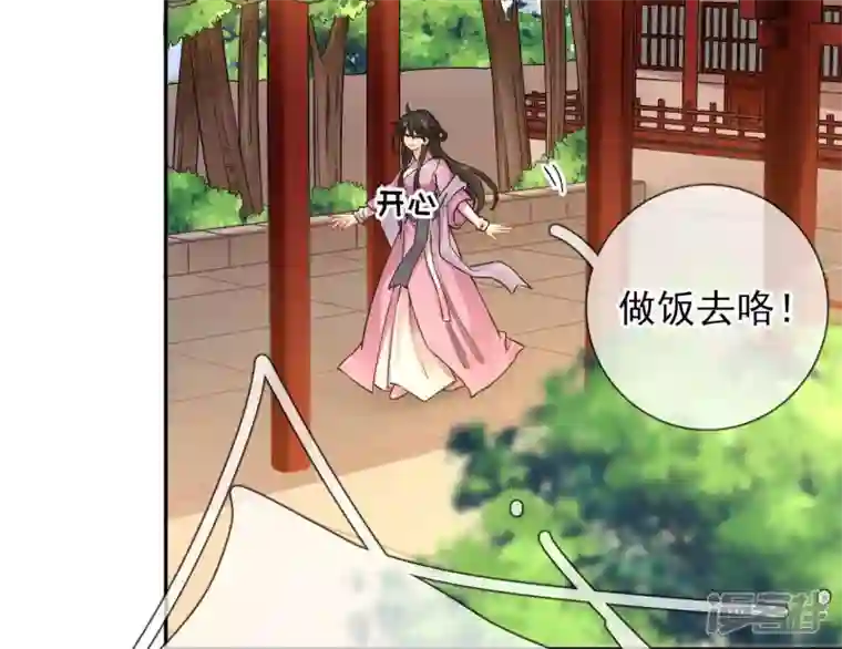废柴女配，独揽群芳第39话 为何要对朕这么好？
